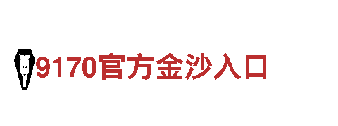 19体育app官网登录入口-你值得信赖的机械企业